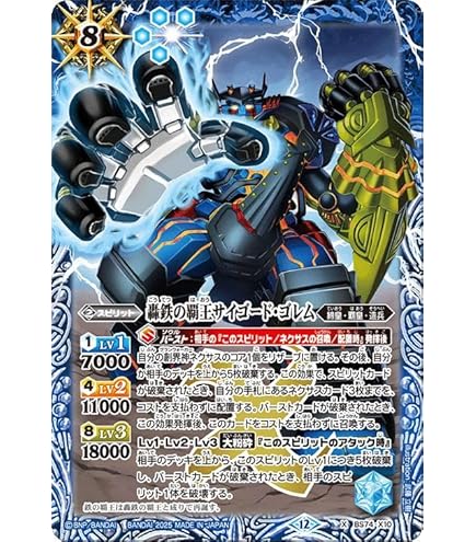 Amazon.co.jp: バトルスピリッツ 翠風の覇王ドルクス・ウシワカ（Xレア